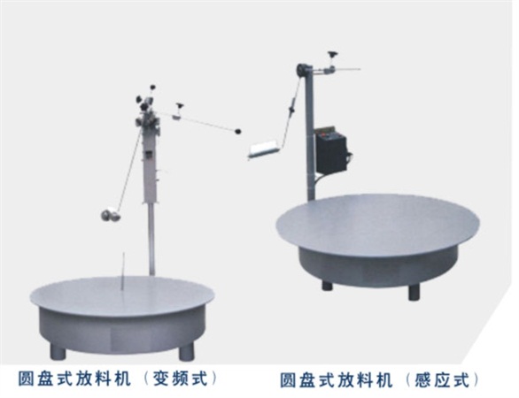 平面式放料机